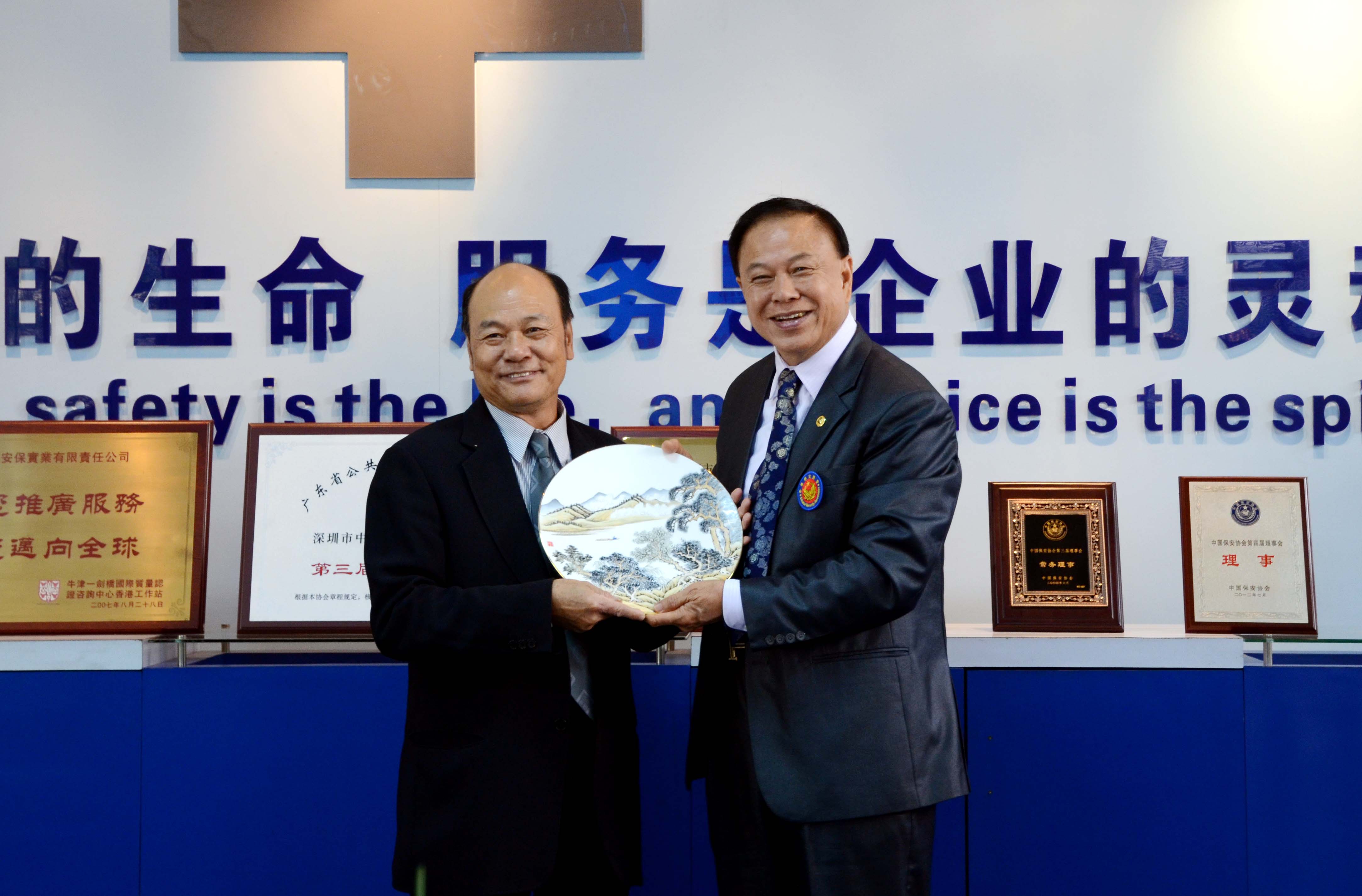 固保全机构董事长汤永郎,强固物业副董事长黄如镜,协会副秘书长邱中岳